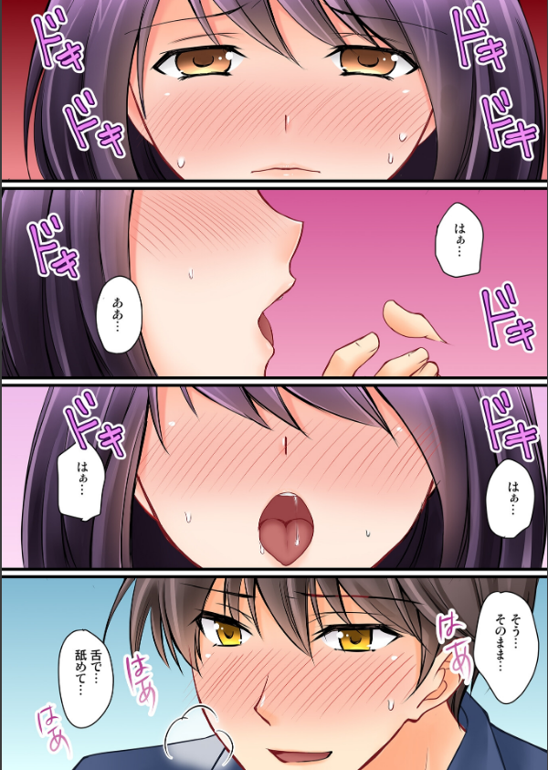 彼女の妹【R-18単行本版】_6枚目の画像